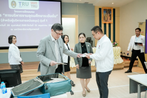 มรภ.เทพสตรี เปิดหลักสูตรพัฒนาศักยภาพบุคลากรสายสนับสนุน มุ่งสร้างนักบริหารระดับกลางมืออาชีพ ขับเคลื่อนองค์กรสู่มาตรฐานอุดมศึกษาไทย