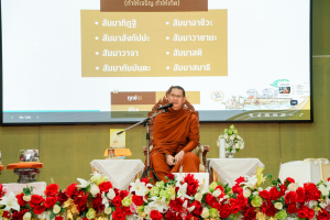 มรภ.เทพสตรี ร่วมกิจกรรมอบรมธรรมนาวา 