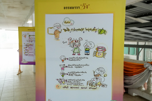 มรภ.เทพสตรี ร่วมกิจกรรมอบรมธรรมนาวา 