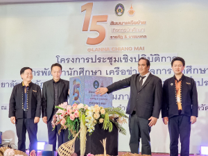 มรภ.เทพสตรี ร่วมการประชุมเครือข่ายกิจการนักศึกษามหาวิทยาลัยราชภัฏ และมหาวิทยาลัยเทคโนโลยีราชมงคลทั่วประเทศ ครั้งที่ 15