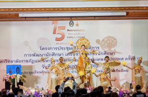 มรภ.เทพสตรี ร่วมการประชุมเครือข่ายกิจการนักศึกษามหาวิทยาลัยราชภัฏ และมหาวิทยาลัยเทคโนโลยีราชมงคลทั่วประเทศ ครั้งที่ 15