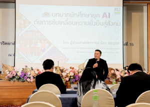 มรภ.เทพสตรี ร่วมการประชุมเครือข่ายกิจการนักศึกษามหาวิทยาลัยราชภัฏ และมหาวิทยาลัยเทคโนโลยีราชมงคลทั่วประเทศ ครั้งที่ 15