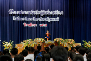 รร.สาธิต มรภ.เทพสตรี จัดพิธีมอบประกาศนียบัตรการสำเร็จการศึกษาแก่นักเรียนชั้นมัธยมศึกษาปีที่ 3 และชั้นมัธยมศึกษาปีที่ 6 ประจำปีการศึกษา 2568