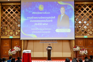 มรภ.เทพสตรี ส่งเสริมผู้นำนักศึกษาร่วมสัมมนา 