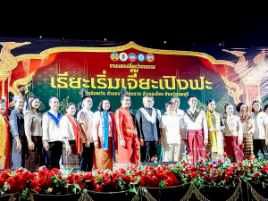 มรภ.เทพสตรี ร่วมสืบสานพหุวัฒนธรรม ในงานแลกเปลี่ยนวัฒนธรรม 