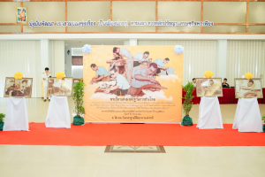 มรภ.เทพสตรี ร่วมพิธีวางพานพุ่มถวายราชสักการะ 