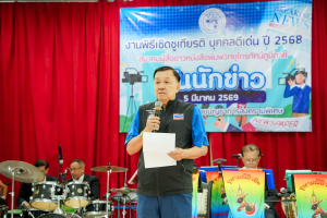 อธิการบดี มรภ.เทพสตรี รับรางวัลเชิดชูเกียรติ 