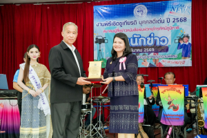 อธิการบดี มรภ.เทพสตรี รับรางวัลเชิดชูเกียรติ 