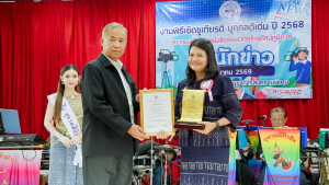 อธิการบดี มรภ.เทพสตรี รับรางวัลเชิดชูเกียรติ 