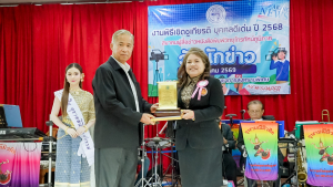 อธิการบดี มรภ.เทพสตรี รับรางวัลเชิดชูเกียรติ 