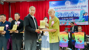 อธิการบดี มรภ.เทพสตรี รับรางวัลเชิดชูเกียรติ 