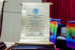 อธิการบดี มรภ.เทพสตรี รับรางวัลเชิดชูเกียรติ 