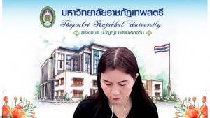 มรภ.เทพสตรี จัดประชุม คกก.บัณฑิตศึกษา ครั้งที่ 3/2569