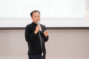 มรภ.เทพสตรี จัดแสดงวิสัยทัศน์และลงคะแนนหยั่งเสียงผู้มีสิทธิเข้ารับการสรรหาเป็นผู้อำนวยการสำนักศิลปะและวัฒนธรรม