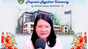 การประชุมสภาวิชาการ มรภ.เทพสตรี ครั้งที่ 3/2569