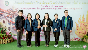 อธิการบดี มรภ.เทพสตรี พร้อมด้วยผู้บริหาร ร่วมการประชุมที่ประชุมอธิการบดีมหาวิทยาลัยราชภัฏแห่งประเทศไทย ครั้งที่ 2 (186)/2569