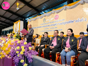 อธิการบดี มรภ.เทพสตรี พร้อมด้วยผู้บริหาร ร่วมการประชุมที่ประชุมอธิการบดีมหาวิทยาลัยราชภัฏแห่งประเทศไทย ครั้งที่ 2 (186)/2569