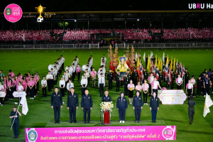 อธิการบดี มรภ.เทพสตรี พร้อมด้วยผู้บริหาร ร่วมการประชุมที่ประชุมอธิการบดีมหาวิทยาลัยราชภัฏแห่งประเทศไทย ครั้งที่ 2 (186)/2569