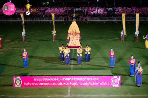 อธิการบดี มรภ.เทพสตรี พร้อมด้วยผู้บริหาร ร่วมการประชุมที่ประชุมอธิการบดีมหาวิทยาลัยราชภัฏแห่งประเทศไทย ครั้งที่ 2 (186)/2569