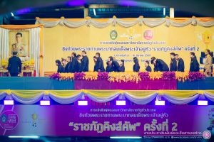 อธิการบดี มรภ.เทพสตรี พร้อมด้วยผู้บริหาร ร่วมการประชุมที่ประชุมอธิการบดีมหาวิทยาลัยราชภัฏแห่งประเทศไทย ครั้งที่ 2 (186)/2569