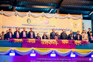 อธิการบดี มรภ.เทพสตรี พร้อมด้วยผู้บริหาร ร่วมการประชุมที่ประชุมอธิการบดีมหาวิทยาลัยราชภัฏแห่งประเทศไทย ครั้งที่ 2 (186)/2569