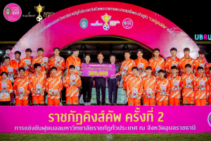 อธิการบดี มรภ.เทพสตรี พร้อมด้วยผู้บริหาร ร่วมการประชุมที่ประชุมอธิการบดีมหาวิทยาลัยราชภัฏแห่งประเทศไทย ครั้งที่ 2 (186)/2569