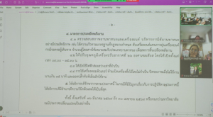 การประชุม คกก.ประจำคณะวิทยาศาสตร์ฯ ครั้งที่ 3/2569