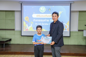 คณะวิทยาศาสตร์ฯ จัดพิธีมอบเกียรติบัตร กิจกรรมค่าย SMEP 2/2568 โรงเรียนบรรจงรัตน์