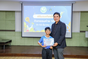 คณะวิทยาศาสตร์ฯ จัดพิธีมอบเกียรติบัตร กิจกรรมค่าย SMEP 2/2568 โรงเรียนบรรจงรัตน์