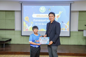 คณะวิทยาศาสตร์ฯ จัดพิธีมอบเกียรติบัตร กิจกรรมค่าย SMEP 2/2568 โรงเรียนบรรจงรัตน์