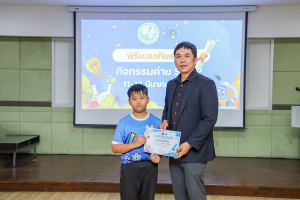 คณะวิทยาศาสตร์ฯ จัดพิธีมอบเกียรติบัตร กิจกรรมค่าย SMEP 2/2568 โรงเรียนบรรจงรัตน์