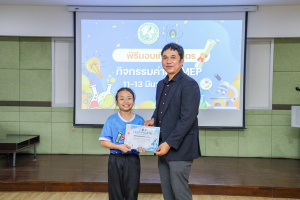 คณะวิทยาศาสตร์ฯ จัดพิธีมอบเกียรติบัตร กิจกรรมค่าย SMEP 2/2568 โรงเรียนบรรจงรัตน์