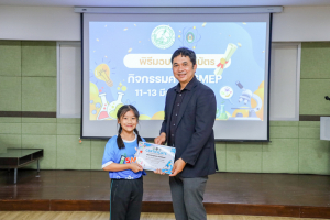 คณะวิทยาศาสตร์ฯ จัดพิธีมอบเกียรติบัตร กิจกรรมค่าย SMEP 2/2568 โรงเรียนบรรจงรัตน์