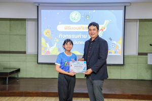 คณะวิทยาศาสตร์ฯ จัดพิธีมอบเกียรติบัตร กิจกรรมค่าย SMEP 2/2568 โรงเรียนบรรจงรัตน์