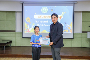 คณะวิทยาศาสตร์ฯ จัดพิธีมอบเกียรติบัตร กิจกรรมค่าย SMEP 2/2568 โรงเรียนบรรจงรัตน์
