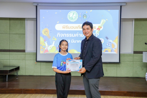 คณะวิทยาศาสตร์ฯ จัดพิธีมอบเกียรติบัตร กิจกรรมค่าย SMEP 2/2568 โรงเรียนบรรจงรัตน์