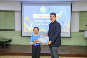 คณะวิทยาศาสตร์ฯ จัดพิธีมอบเกียรติบัตร กิจกรรมค่าย SMEP 2/2568 โรงเรียนบรรจงรัตน์