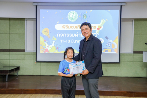 คณะวิทยาศาสตร์ฯ จัดพิธีมอบเกียรติบัตร กิจกรรมค่าย SMEP 2/2568 โรงเรียนบรรจงรัตน์