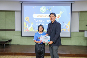 คณะวิทยาศาสตร์ฯ จัดพิธีมอบเกียรติบัตร กิจกรรมค่าย SMEP 2/2568 โรงเรียนบรรจงรัตน์