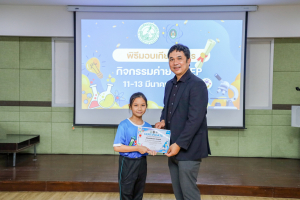 คณะวิทยาศาสตร์ฯ จัดพิธีมอบเกียรติบัตร กิจกรรมค่าย SMEP 2/2568 โรงเรียนบรรจงรัตน์