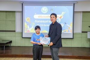 คณะวิทยาศาสตร์ฯ จัดพิธีมอบเกียรติบัตร กิจกรรมค่าย SMEP 2/2568 โรงเรียนบรรจงรัตน์