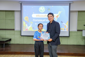 คณะวิทยาศาสตร์ฯ จัดพิธีมอบเกียรติบัตร กิจกรรมค่าย SMEP 2/2568 โรงเรียนบรรจงรัตน์