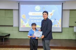 คณะวิทยาศาสตร์ฯ จัดพิธีมอบเกียรติบัตร กิจกรรมค่าย SMEP 2/2568 โรงเรียนบรรจงรัตน์