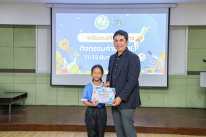 คณะวิทยาศาสตร์ฯ จัดพิธีมอบเกียรติบัตร กิจกรรมค่าย SMEP 2/2568 โรงเรียนบรรจงรัตน์