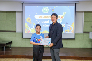 คณะวิทยาศาสตร์ฯ จัดพิธีมอบเกียรติบัตร กิจกรรมค่าย SMEP 2/2568 โรงเรียนบรรจงรัตน์