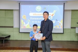 คณะวิทยาศาสตร์ฯ จัดพิธีมอบเกียรติบัตร กิจกรรมค่าย SMEP 2/2568 โรงเรียนบรรจงรัตน์