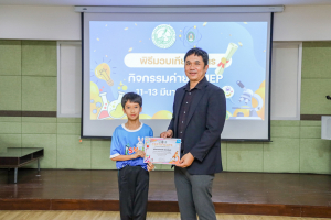 คณะวิทยาศาสตร์ฯ จัดพิธีมอบเกียรติบัตร กิจกรรมค่าย SMEP 2/2568 โรงเรียนบรรจงรัตน์