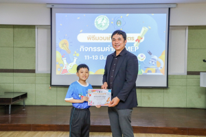 คณะวิทยาศาสตร์ฯ จัดพิธีมอบเกียรติบัตร กิจกรรมค่าย SMEP 2/2568 โรงเรียนบรรจงรัตน์
