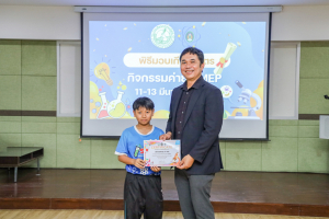 คณะวิทยาศาสตร์ฯ จัดพิธีมอบเกียรติบัตร กิจกรรมค่าย SMEP 2/2568 โรงเรียนบรรจงรัตน์