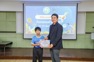 คณะวิทยาศาสตร์ฯ จัดพิธีมอบเกียรติบัตร กิจกรรมค่าย SMEP 2/2568 โรงเรียนบรรจงรัตน์